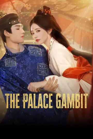 以下犯上 plakat