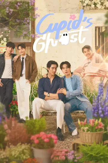 ผีผลักให้รักคุณ plakat