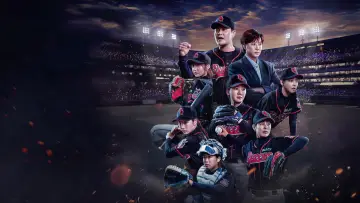 야구여왕 plakat