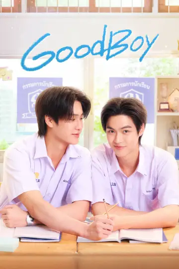 จิรภัทรจะเป็นเด็กดี plakat