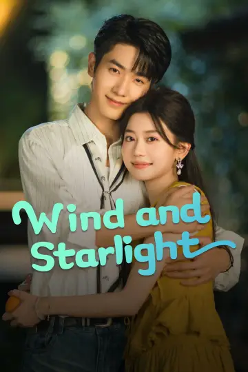 风与星光是归途 plakat