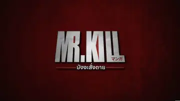 Zasłona do serialu "Pan Kill" #1226649