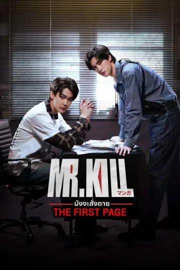 Plakat do serialu "Pan Kill" #1226660
