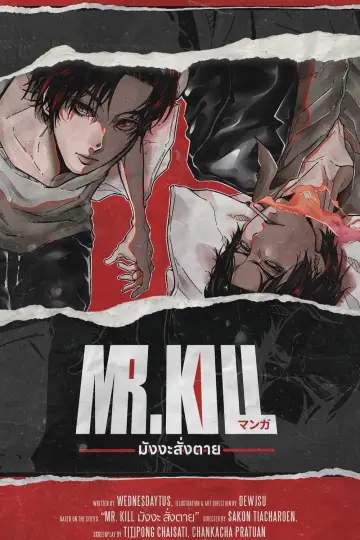 Plakat do serialu "มังงะสั่งตาย" #1786697