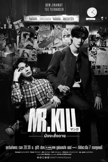 Plakat do serialu "มังงะสั่งตาย" #1786698