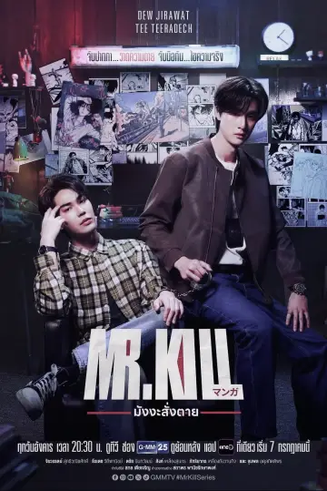 Plakat do serialu "มังงะสั่งตาย" #1786704