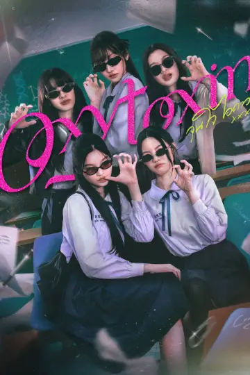 Plakat do serialu "จุนใจไอดาว" #1917022