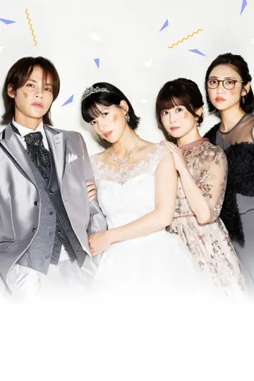 Plakat к сериалу "聖ラブサバイバーズ" #1491664