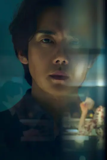 Plakat do serialu "라이어" #1845920