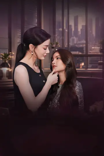 Plakat do serialu "ใต้เงาจันทรา" #1916428