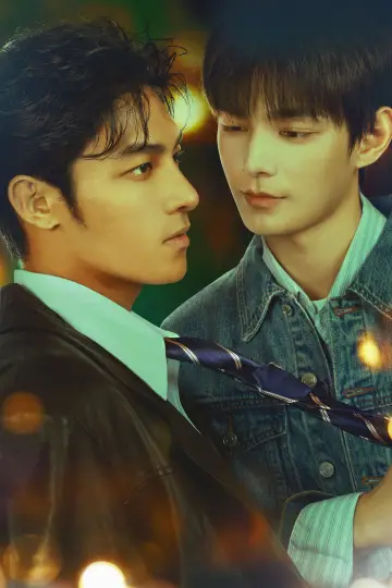 Plakat к сериалу "初三的六一兒童節" #1448956