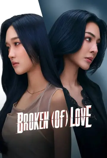 หัวใจช้ำรัก plakat