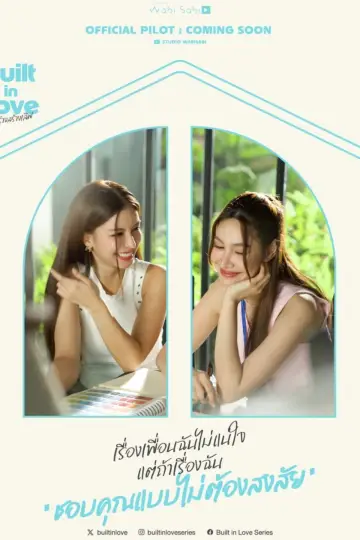 Plakat do serialu "ก่อร่างสร้างเลิฟ" #1718897