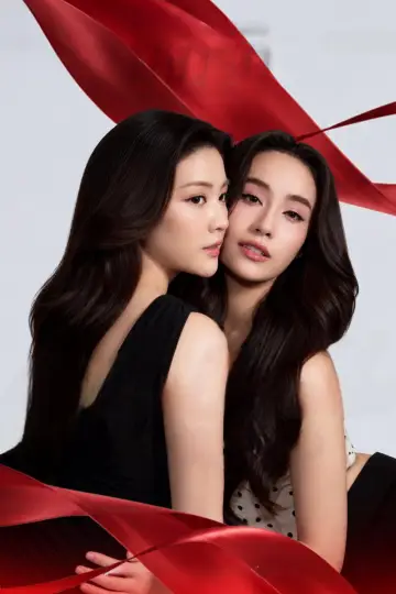 Plakat do serialu "รับจ้างเลิกรัก" #1819236