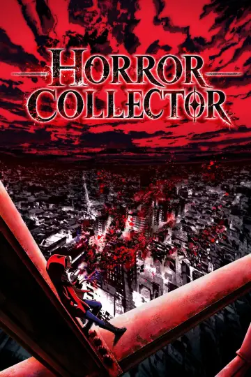 恐怖コレクター plakat