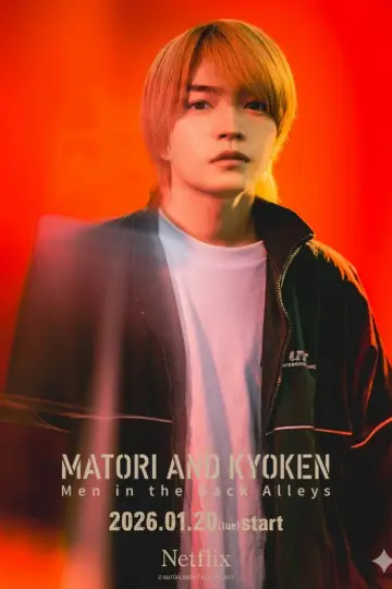 Plakat do serialu "Matori i Kyoken: Mężczyźni z zaułków" #1486562