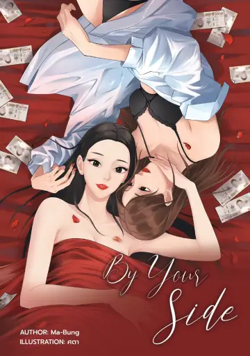 Plakat do serialu "U twojego boku" #1507199