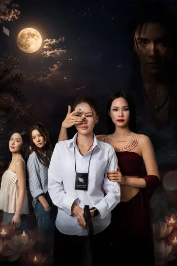 Plakat do serialu "ข่มขลัง" #1586267