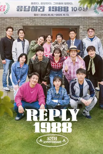 Reply 1988: 10. rocznica plakat