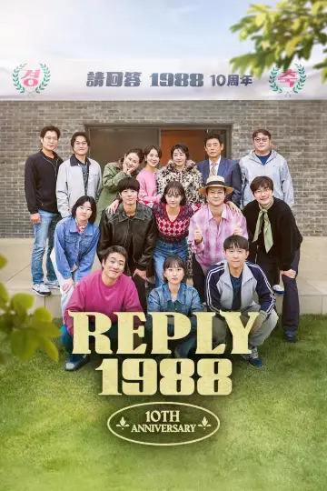 Plakat do serialu "Reply 1988: 10. rocznica" #1477499
