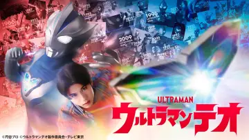 Zasłona к сериалу "ウルトラマンテオ" #1476347
