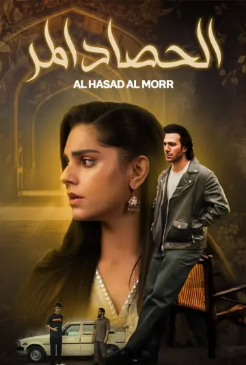 Kafeel plakat