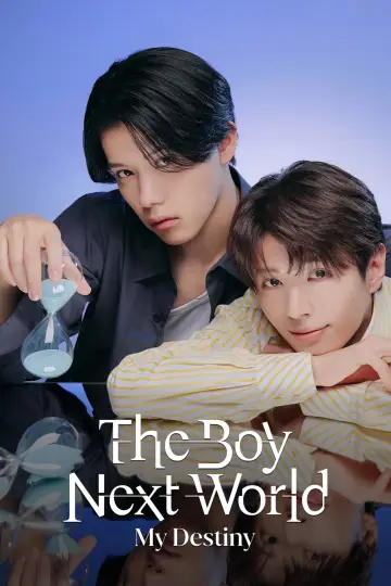 The Boy Next World ～並行世界の恋人～ plakat