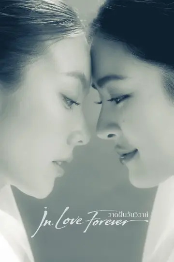 Plakat к сериалу "วาดฝันวันวิวาห์" #1473456