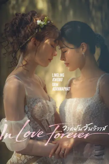 Plakat к сериалу "วาดฝันวันวิวาห์" #1473457