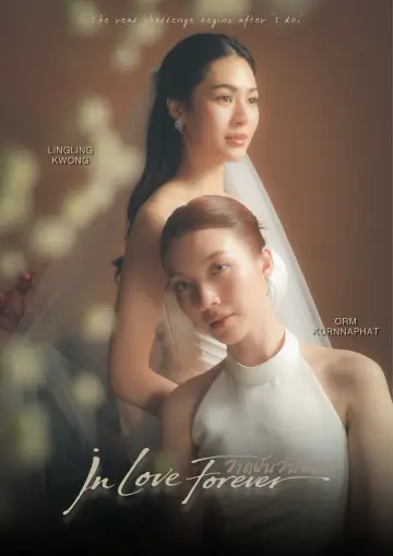 Plakat к сериалу "วาดฝันวันวิวาห์" #1473459