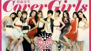 Zasłona do serialu "超级女声" #1661032