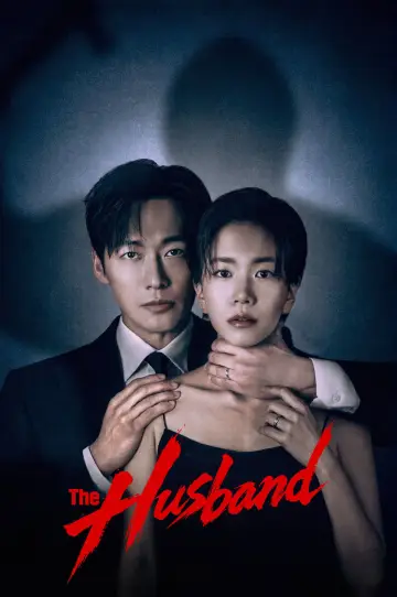Plakat к сериалу "결혼의 완성" #1358570