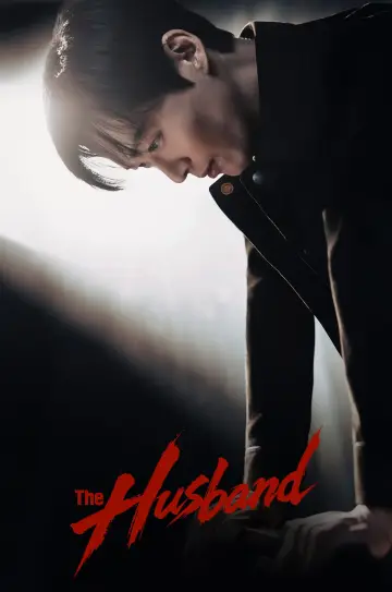 Plakat к сериалу "결혼의 완성" #1358571