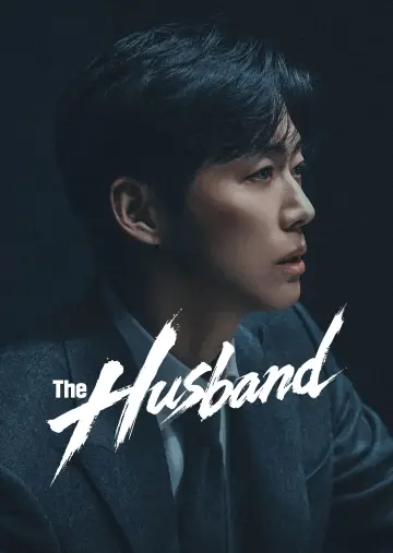 Plakat к сериалу "결혼의 완성" #1358573