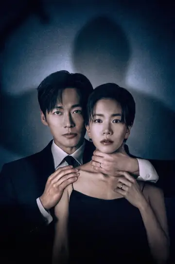 Plakat к сериалу "결혼의 완성" #1358575