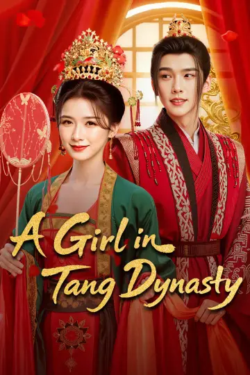 红妆问佳人 plakat