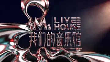 Zasłona do serialu "我们的音乐馆" #1668632