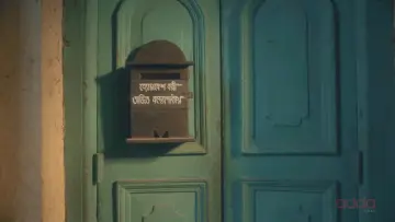Byomkesh Bakshi plakat
