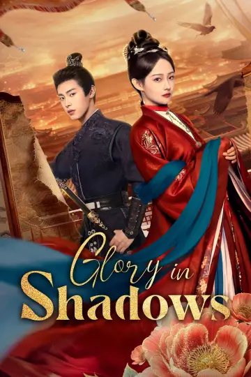 荣华令 plakat