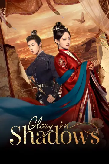 Plakat do serialu "荣华令" #1551261