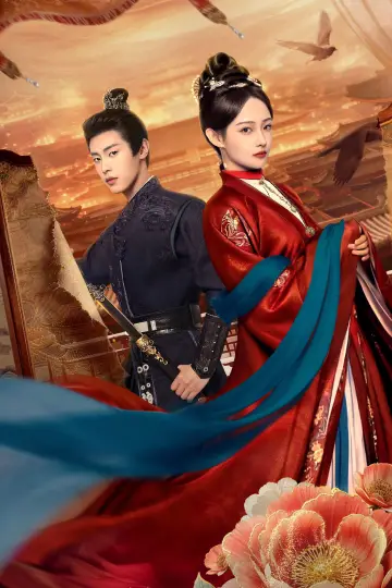 Plakat do serialu "荣华令" #1551262