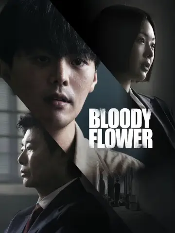 Plakat к сериалу "블러디 플라워" #1484299