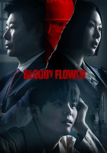 Plakat к сериалу "블러디 플라워" #1484303