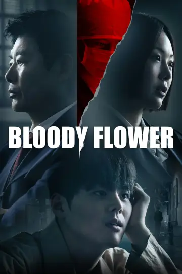 Plakat к сериалу "블러디 플라워" #1484308