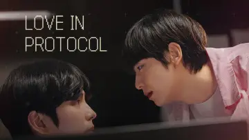 Zasłona do serialu "러브 인 프로토콜" #1502951