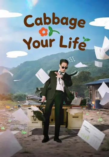 Plakat do serialu "심우면 연리리" #1478860