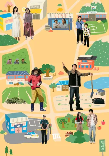 Plakat do serialu "심우면 연리리" #1478863