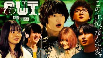 CUT.編集された世界 plakat