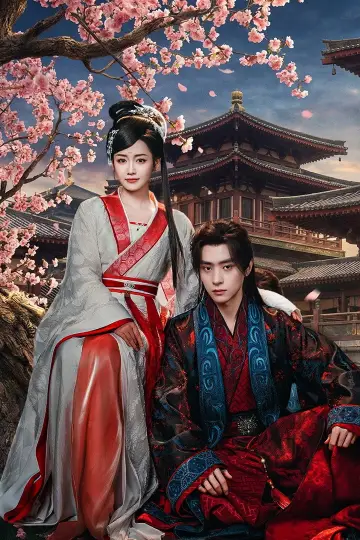 Plakat do serialu "嫁金枝" #1497427
