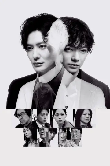 Plakat do serialu "田鎖ブラザーズ" #1481753